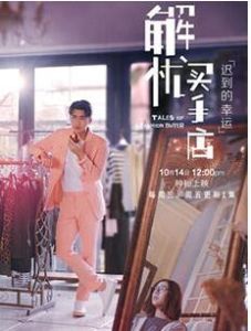 解憂買手店 解憂買手店