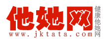健康他她網 健康他她網