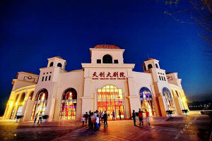 青島海泉灣天創大劇院