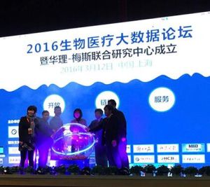 生物醫藥開放連結大數據聯合研究中心 生物醫藥開放連結大數據聯合研究中心