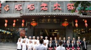 重慶呱呱飲食文化有限公司 重慶呱呱飲食文化有限公司