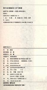 （圖）《紈絝子弟2》