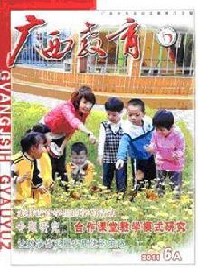 廣西教育 廣西教育