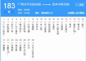 廣州公交183路