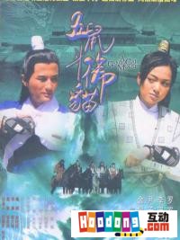 《五鼠斗御貓》 《五鼠斗御貓》