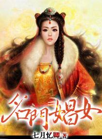 名門娼女 名門娼女