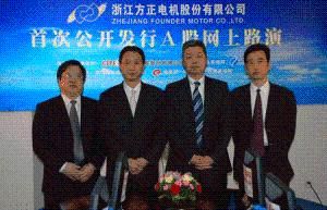 方正電機 方正電機