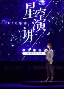 星空演講 星空演講