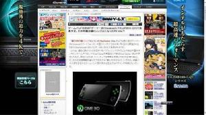 外媒曝光蝸牛硬體產品，W3D在列