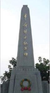 大南山紅宮紅場舊址 