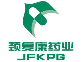 承德頸復康藥業集團有限公司 承德頸復康藥業集團有限公司