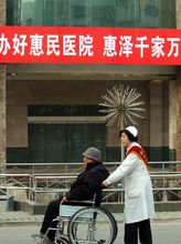 西安鐵路中心醫院