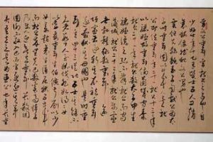 史記·曹相國世家