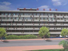 中國計量出版社 中國計量出版社