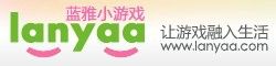 藍雅小遊戲 藍雅小遊戲