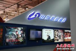 山東影視集團 山東影視集團