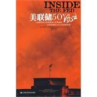 《美聯儲50年風雲》