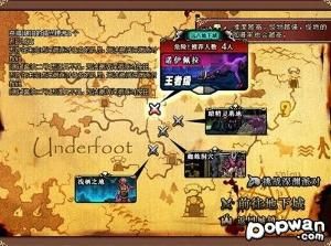 遠古地下城 遠古地下城