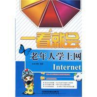 一看就會 一看就會