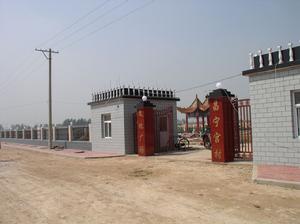 昌寧宮村 昌寧宮村