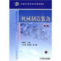 機械製造裝備 機械製造裝備
