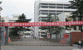 廣州東風職業技術學校