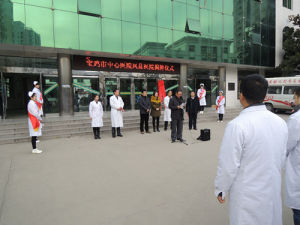 寶雞市中心醫院