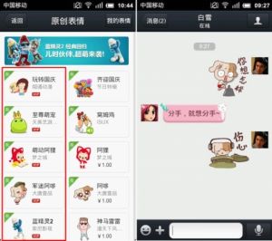 （手機端QQ會員VIP專屬表情）