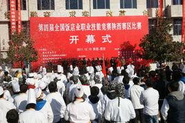 陝西華山技師學院 陝西華山技師學院