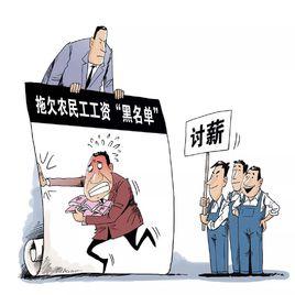 石家莊市人民政府辦公廳關於全面治理拖欠農民工工資問題的意見 石家莊市人民政府辦公廳關於全面治理拖欠農民工工資問題的意見