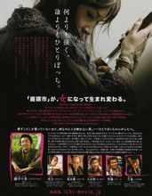 《女座頭市》劇照