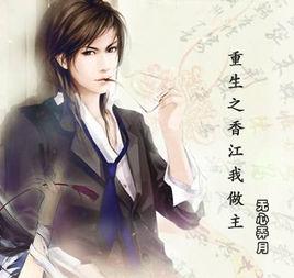 重生之香江我做主 重生之香江我做主