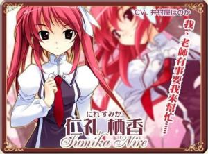 井村屋穗乃香 井村屋穗乃香