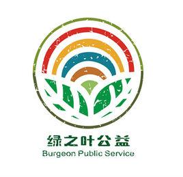 綠之葉支教 綠之葉支教