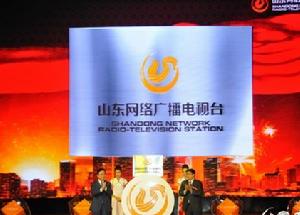 山東網路廣播電視台揭牌