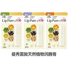 曼秀雷敦潤唇膏