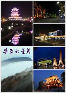 七星關區 七星關區