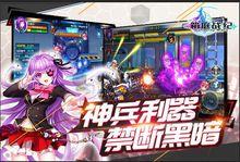 箱庭戰紀[箱庭戰紀手遊]