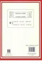 《保衛資本論》封底