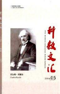 科教文匯雜誌社 科教文匯雜誌社