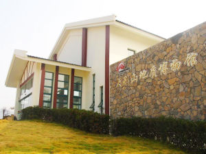 大別山地質博物館 大別山地質博物館