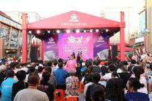 中國&middot;哈爾濱之夏音樂會