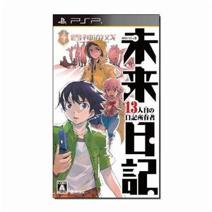 未來日記 第13位日記持有者