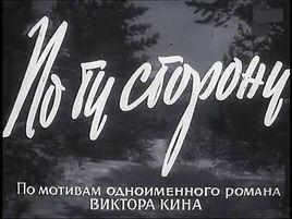 在那一邊 在那一邊