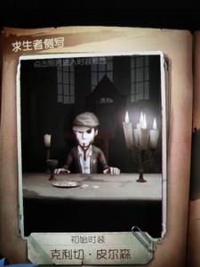 克利切&middot;皮爾森