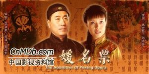 《名媛名票》 《名媛名票》