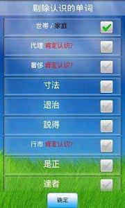 單詞連連看3 單詞連連看3