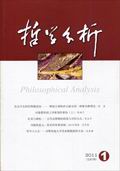 哲學分析