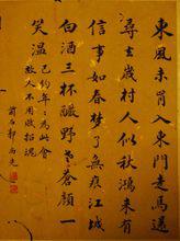 郭尚先書法作品