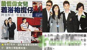 苗彤與男性友人同樣親密